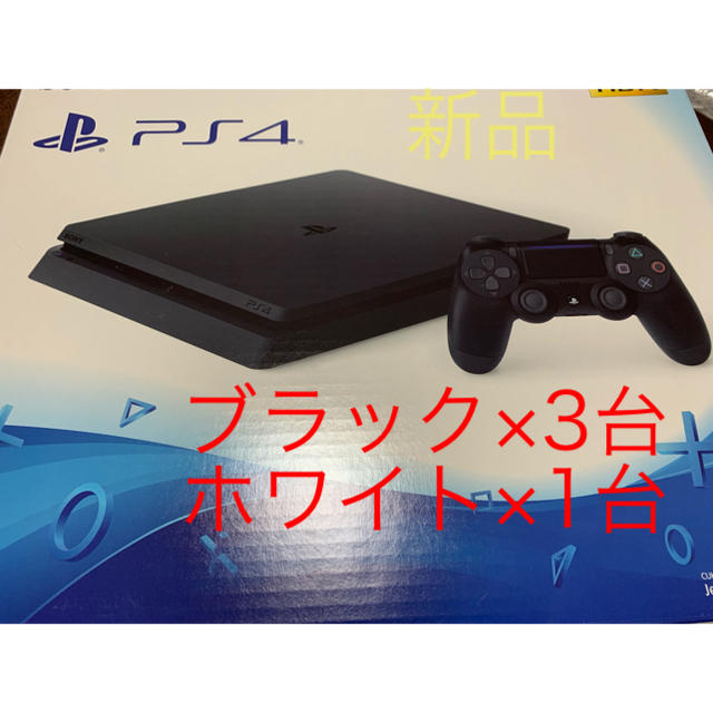 PlayStation4 - PS4 本体 ブラック3台 ホワイト1台 新品