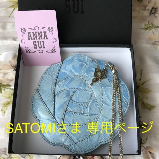 アナスイ(ANNA SUI)の♡SATOMI様専用ページ♡(コインケース)