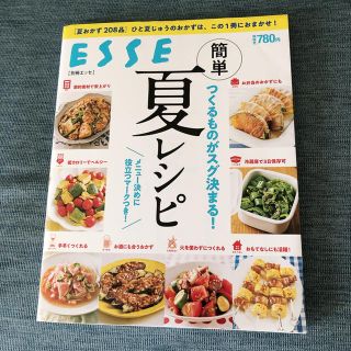 つくるものがスグ決まる!簡単夏レシピ メニュー決めに役立つマークつき!(住まい/暮らし/子育て)