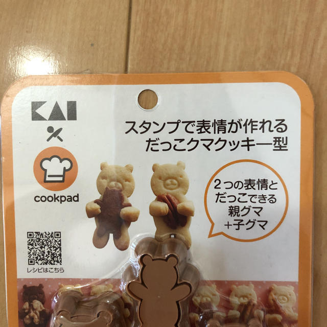 貝印(カイジルシ)の抱っこクマ  クッキー型  貝印＆クックパッド インテリア/住まい/日用品のキッチン/食器(調理道具/製菓道具)の商品写真