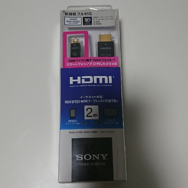 【Kさま専用】SONY HIGH SPEED HDMIケーブル フリマアプリ ラクマ