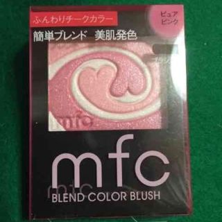 カネボウ(Kanebo)のmfc　ブレンドカラーブラッシュ　PK-1(チーク)