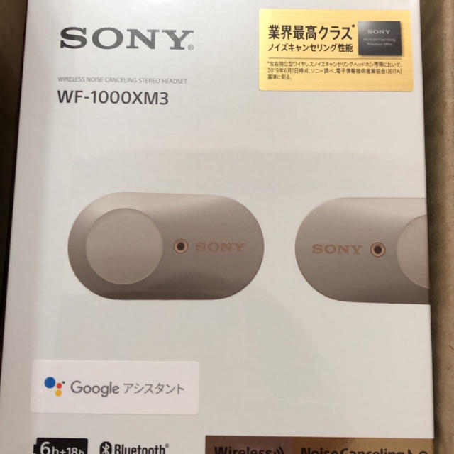 新品未開封 SONY WF-1000XM3 (プラチナシルバー)