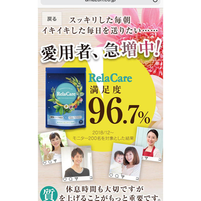 Rela Care 睡眠導入剤 その他のその他(その他)の商品写真