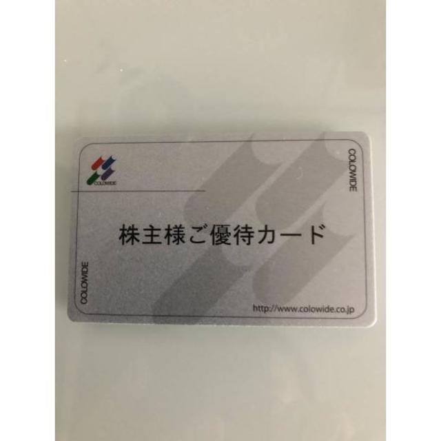コロワイド 株主優待カード 4万円分 カッパ寿司 アトム返却不要 送料不要 新品