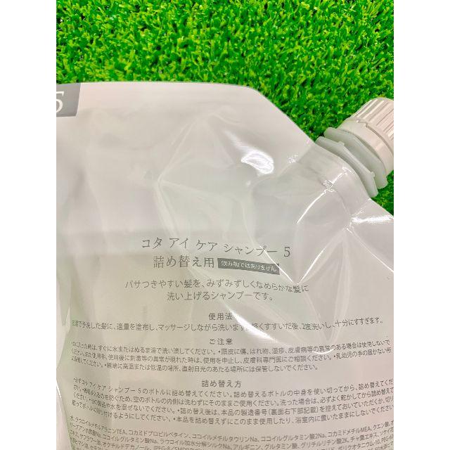 【新品】COTA i CARE シャンプー 5 750ml 詰め替え 2