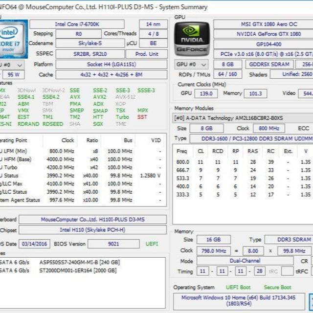 sizukimasa様用ゲーミングPC GTX1080 i7-6700K 16G スマホ/家電/カメラのPC/タブレット(デスクトップ型PC)の商品写真