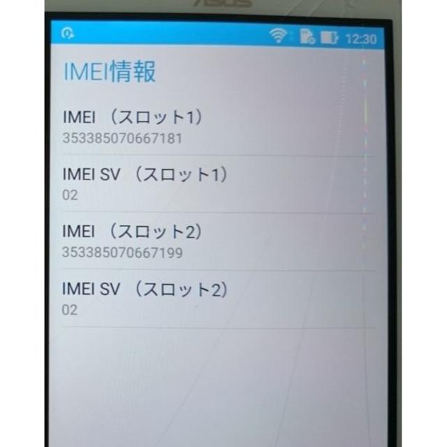 ASUS(エイスース)のASUS Zenfone Max 白2 スマホ/家電/カメラのスマートフォン/携帯電話(スマートフォン本体)の商品写真