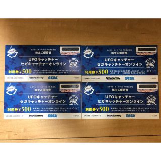 セガ(SEGA)のルルさん専用セガUFOキャッチャー500円×4枚値下げ(その他)