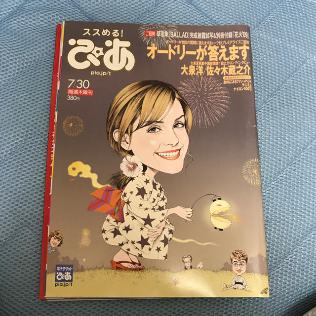 電気グルーヴ ぴあ 2009年7月30日号 エンタメ/ホビーの雑誌(その他)の商品写真