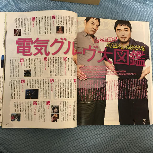 電気グルーヴ ぴあ 2009年7月30日号 エンタメ/ホビーの雑誌(その他)の商品写真