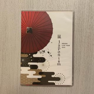 アラシ(嵐)の嵐 japonism 2015 DVD(ミュージック)