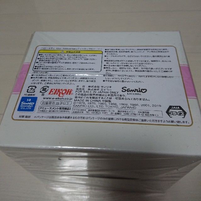 ハローキティ45th Anniversary ティーカップ&ソーサー インテリア/住まい/日用品のキッチン/食器(グラス/カップ)の商品写真