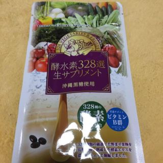 酵水素328選生サプリメント(ダイエット食品)