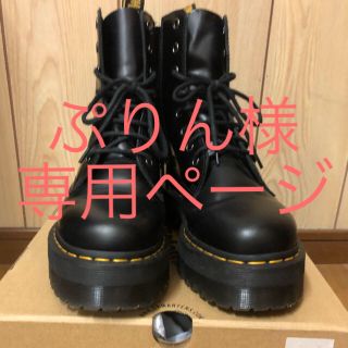 ドクターマーチン(Dr.Martens)のDr.Marten☆JADON(ブーツ)