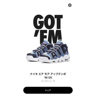 ナイキ(NIKE)のNIKE エア モア アップテンポ ‘96 QS 27.5cm デニム(スニーカー)