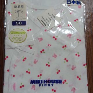 ミキハウス(mikihouse)の新生児 短肌着 サイズ50(肌着/下着)