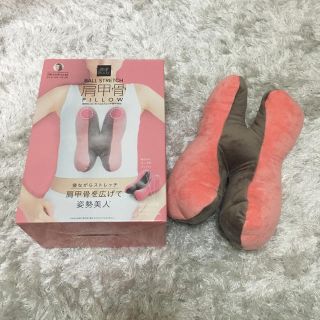 調律Body ボールストレッチ肩甲骨枕(エクササイズ用品)