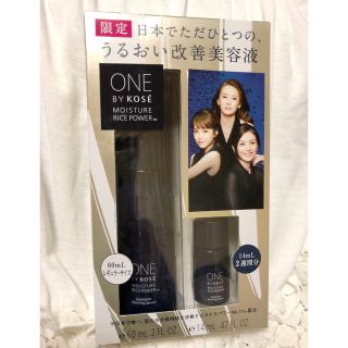 コーセー(KOSE)の【新品未開封】ONE BY KOSE 限定セットⅡ 薬用保湿美容液(美容液)