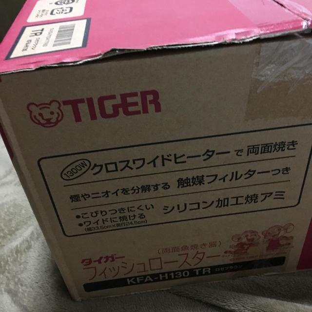 TIGER(タイガー)の【新品未使用】タイガー フィッシュロースター スマホ/家電/カメラの調理家電(調理機器)の商品写真