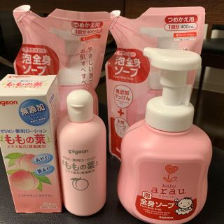 アラウ(arau.)のアラウベビー 泡全身ソープ 本体 & ピジョン 薬用ローション 桃の葉(ベビーローション)