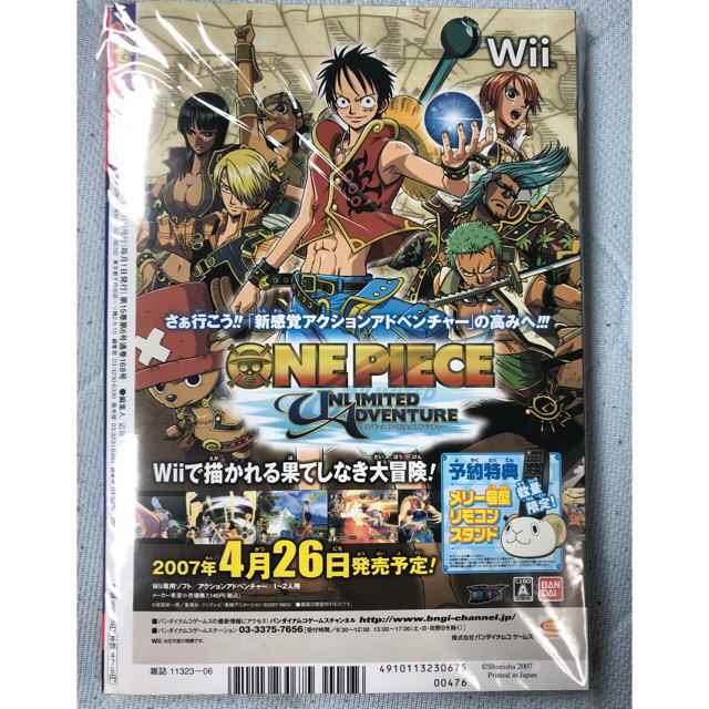 集英社 未開封 全て付属してます Vジャンプ 07年 6号 遊戯王カード袋とじの通販 By Niagara シュウエイシャならラクマ