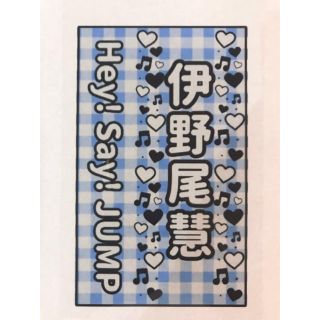 ヘイセイジャンプ キンブレシートの通販 76点 Hey Say Jumpを買うならラクマ ヘイセイジャンプ キンブレシートの通販 76点 Hey Say Jumpを買うならラクマ