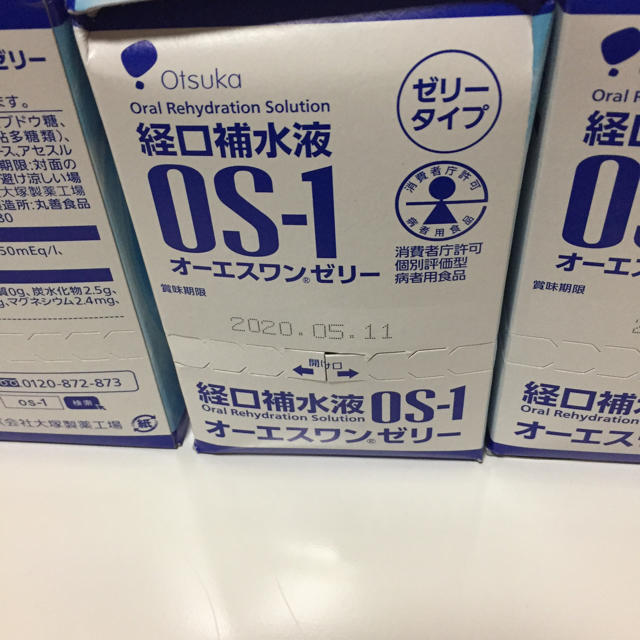 os-1  経口補水液 オーエスワンゼリー18袋  食品/飲料/酒の飲料(その他)の商品写真