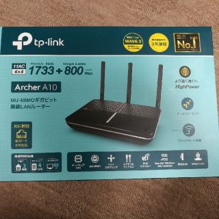 TP-link  無線LAN ルーター 新品未使用(PC周辺機器)