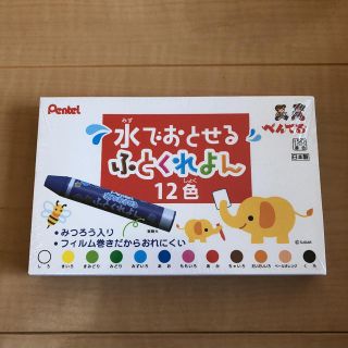 ペンテル(ぺんてる)のぺんてる 水でおとせるふとくれよん(クレヨン/パステル)