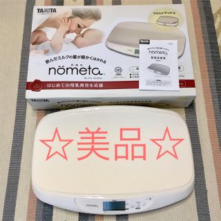 タニタ(TANITA)のタニタ ベビー スケール  体重計 ノメタ(ベビースケール)