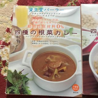 シセイドウ(SHISEIDO (資生堂))の資生堂パーラー レトルトカレー(レトルト食品)