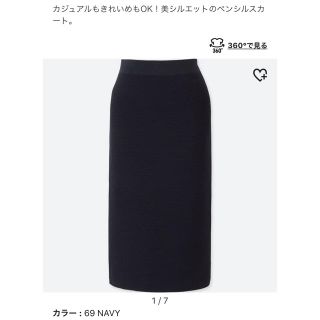 ユニクロ(UNIQLO)の【美品】UNIQLO❁ペンシルスカート(ロングスカート)