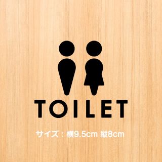 66 【賃貸OK】トイレサインステッカー(インテリア雑貨)