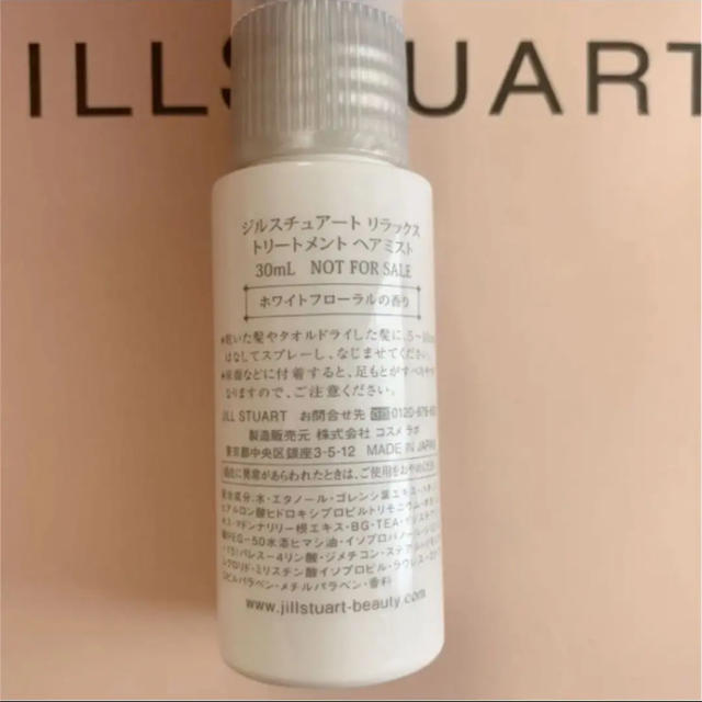 JILLSTUART(ジルスチュアート)の新品 ジルスチュアート  ヘアミスト   コスメ/美容のヘアケア/スタイリング(ヘアウォーター/ヘアミスト)の商品写真