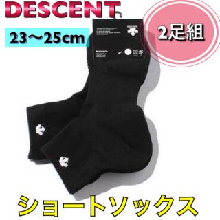 デサント(DESCENTE)のDESCENT デサント スポーツショートソックス 23〜25cm(その他)