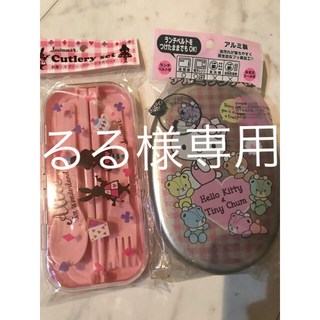 お弁当箱 カトラリー ループワッペン(弁当用品)