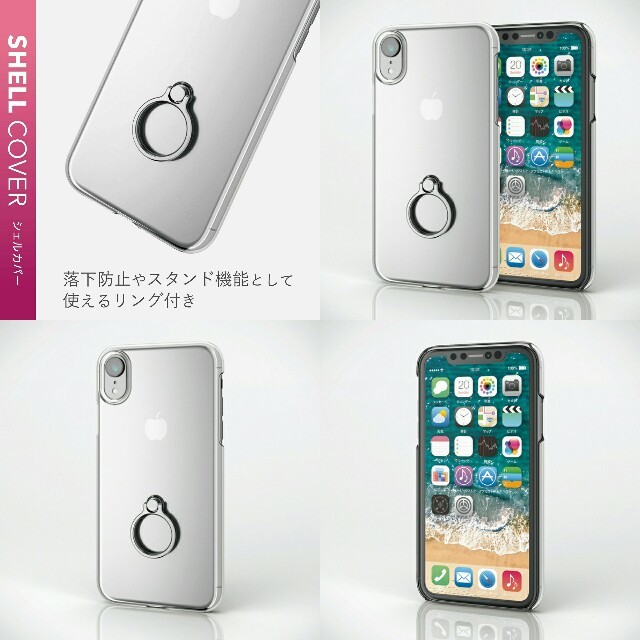 ELECOM(エレコム)のiPhoneXRケースシェルカバーフィンガーリング付 スマホ/家電/カメラのスマホアクセサリー(iPhoneケース)の商品写真