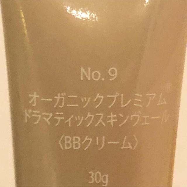 まごころ オーガニックプレミアムBBクリーム未使用☆匿名配送ふぇんちゃん様専用 コスメ/美容のベースメイク/化粧品(BBクリーム)の商品写真