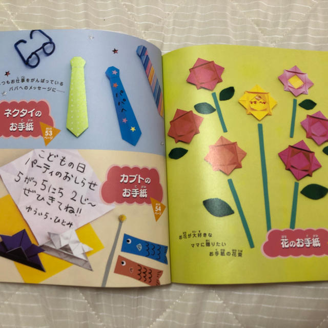 折り紙でお手紙かわいいですよ💌 エンタメ/ホビーの本(住まい/暮らし/子育て)の商品写真