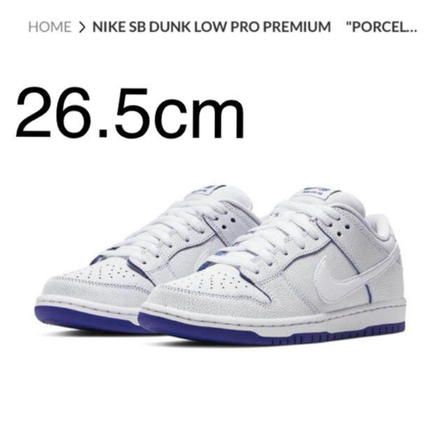 NIKE SB DUNK LOW PORCELAIN 26.5cm