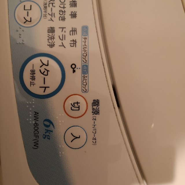 東芝(トウシバ)の(りらっくま様専用)東芝　送料無料　全自動洗濯機6.0kg 白　AW-60GF スマホ/家電/カメラの生活家電(洗濯機)の商品写真