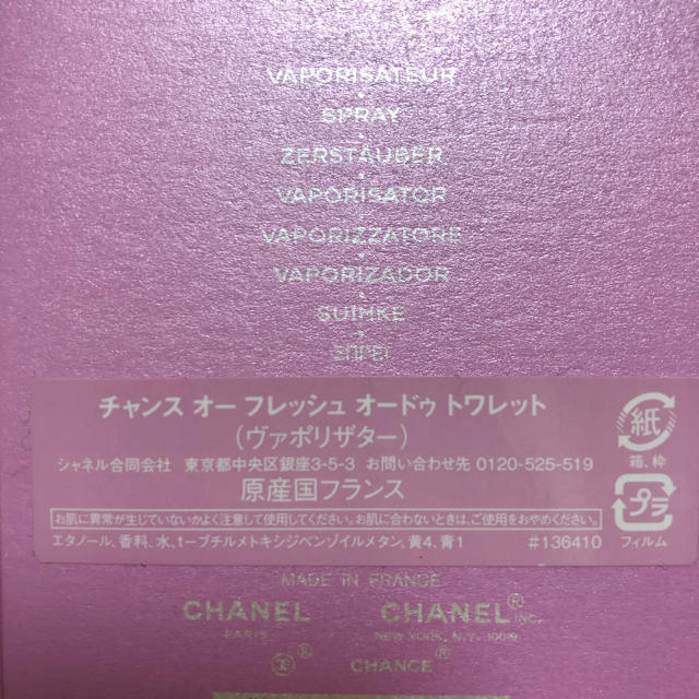 CHANEL/香水 2