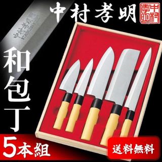 【お盆セール☆早い者勝ち！料理の鉄人監修】和包丁  豪華5本組！木箱なし(調理道具/製菓道具)