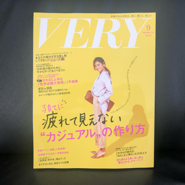 光文社(コウブンシャ)の未読新品★店頭未陳列★VERY 2019年9月号【最新号】抜け無し エンタメ/ホビーの雑誌(ファッション)の商品写真