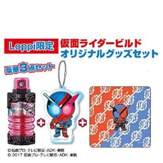 限定品》エグゼイド フルボトル レベル1 映画 前売り ロッピー 仮面ライダー(特撮)