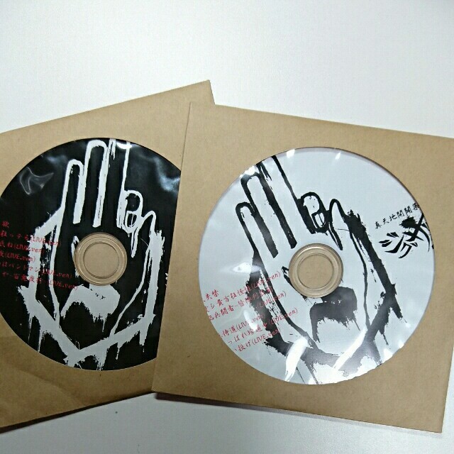 真天地開闢集団ジグザグ CD2枚セットの通販 by ロロ's shop｜ラクマ