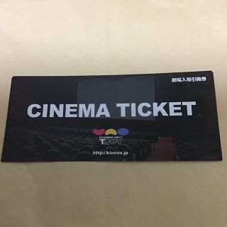 無料映画鑑賞券 2枚セット 【Tジョイ博多限定】(その他)