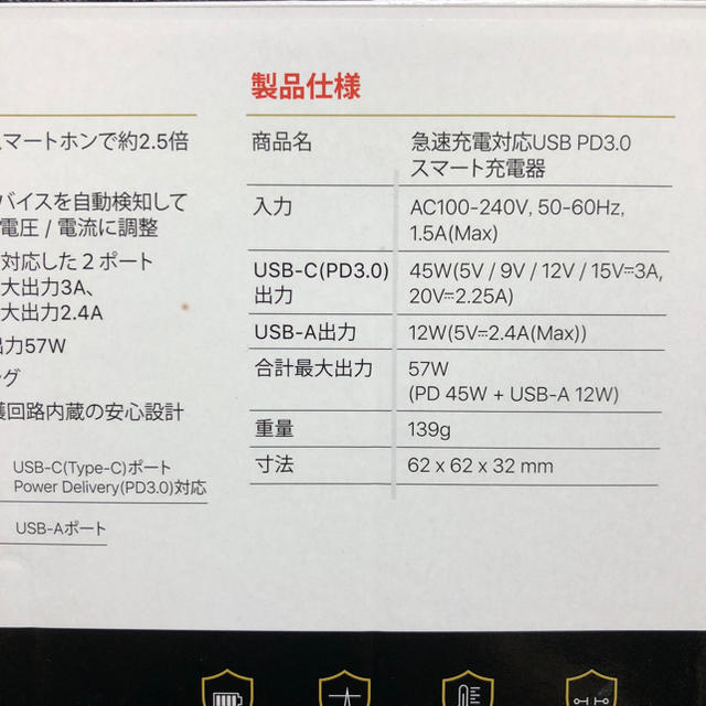 Gigastone 急速充電対応 USB PD3.0 【二個入り】 スマホ/家電/カメラのスマートフォン/携帯電話(バッテリー/充電器)の商品写真