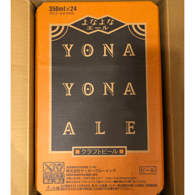 【送料無料】よなよなエール 350ml × 24缶 1ケース クラフトビール